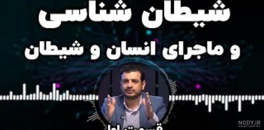 عکس ممد قلی شیطانی - عکس نودی عکس ممد قلی شیطانی - عکس نودی