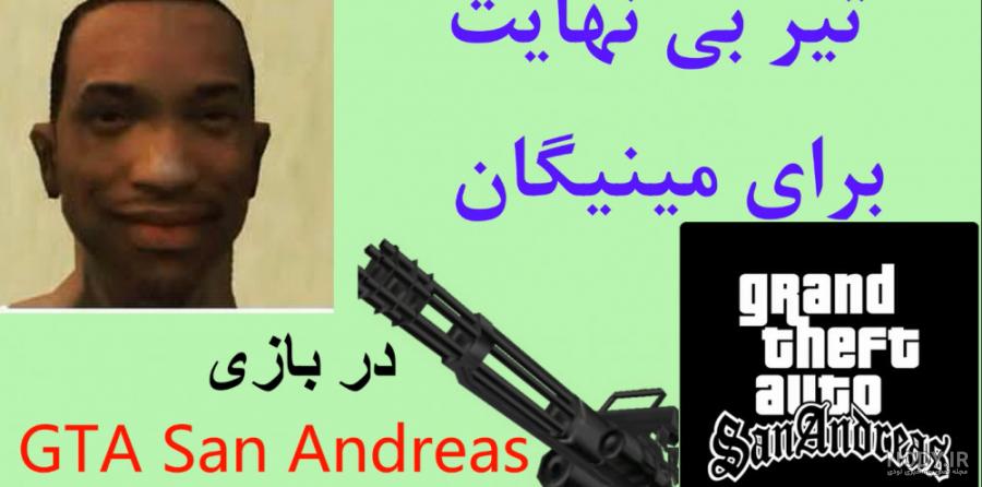 عکس مینی گان اسباب بازی عکس مینی گان اسباب بازی