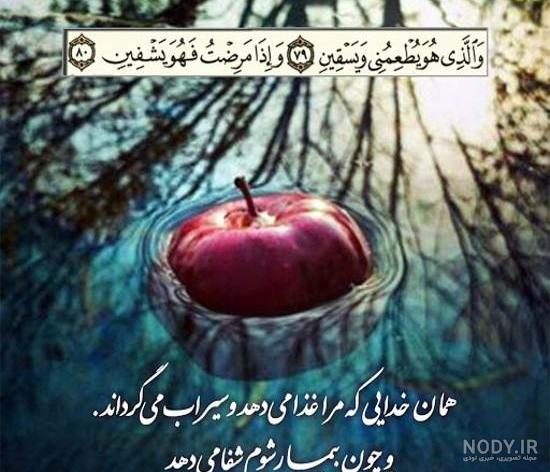 عکس نوشته آیات قرآنی مناسب برای ایام مذهبی سال
