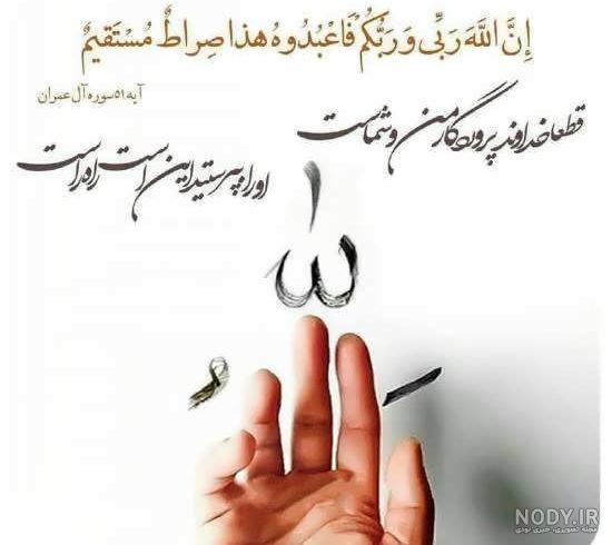 عکس نوشته آیه قرآن با معنی - عکس نودی