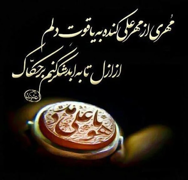 عکس نوشته برای تبریک عید غدیر خم عکس نوشته برای تبریک عید غدیر خم