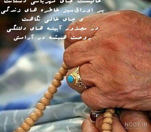 عکس نوشته برای فوت مادربزرگم عکس نوشته برای فوت مادربزرگم