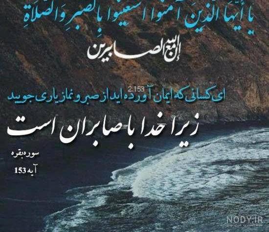 عکس نوشته زیبای قرآنی برای پروفایل (2) - تــــــــوپ تـــــــــاپ