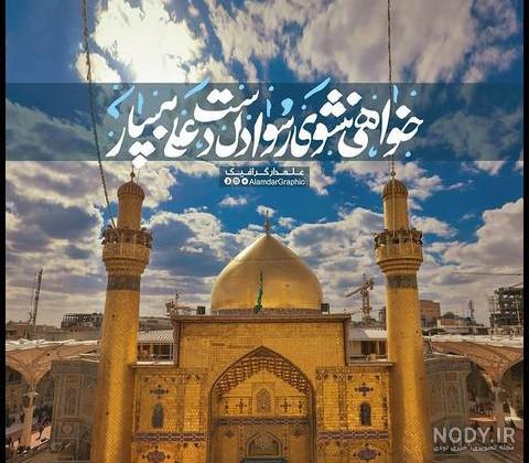 عکس نوشته عید غدیر عکس نوشته عید غدیر