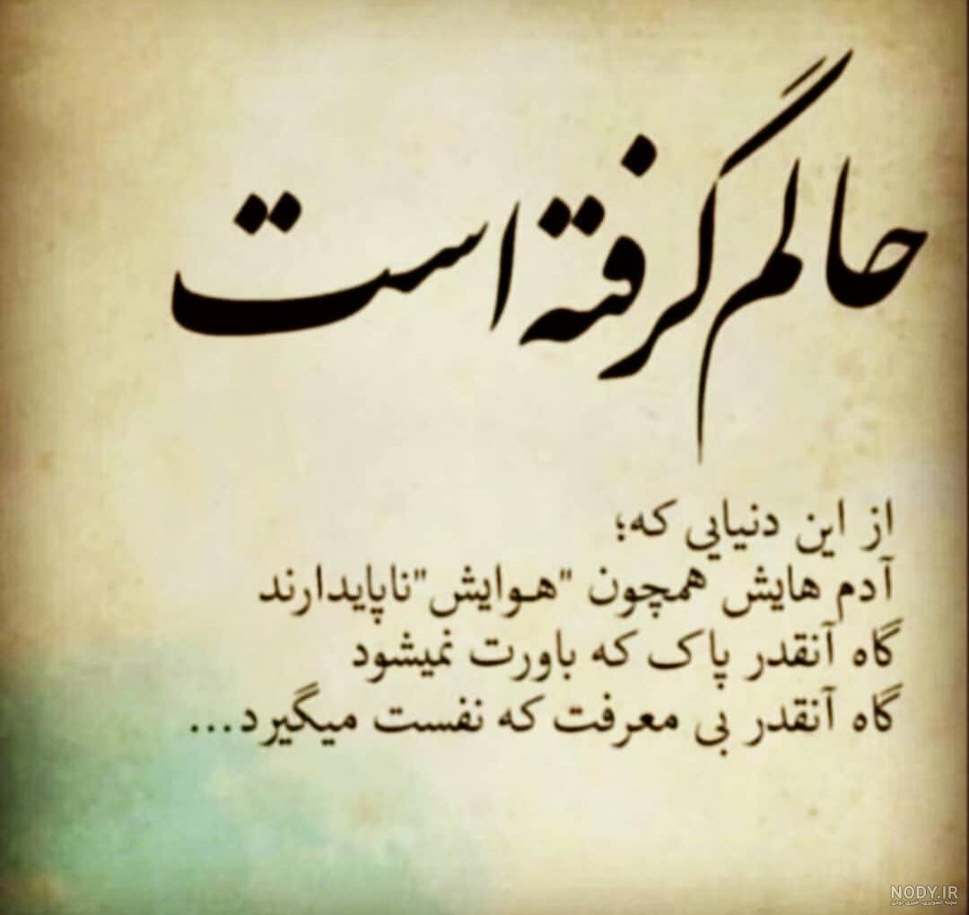 عکس نوشته غمگین چه سخته وقتی آدم انتهای زندگیشو میبینه برای پروفایل