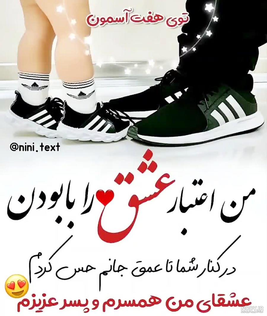 عکس نوشته پسرم دوست داشتن تو - عکس نودی