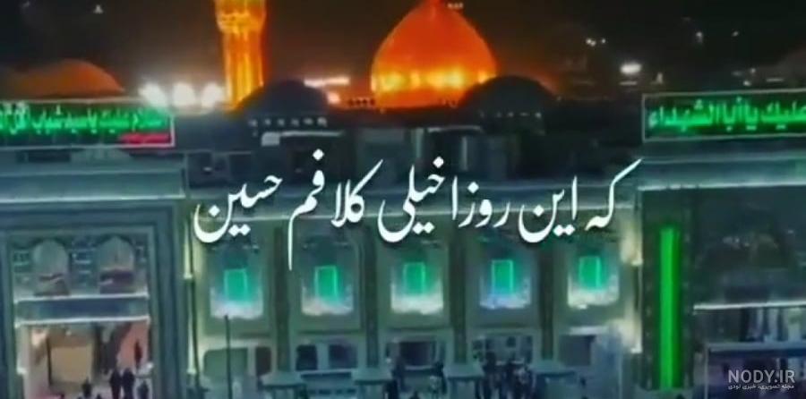 عکس نوشته کاش کربلا بودم - عکس نودی