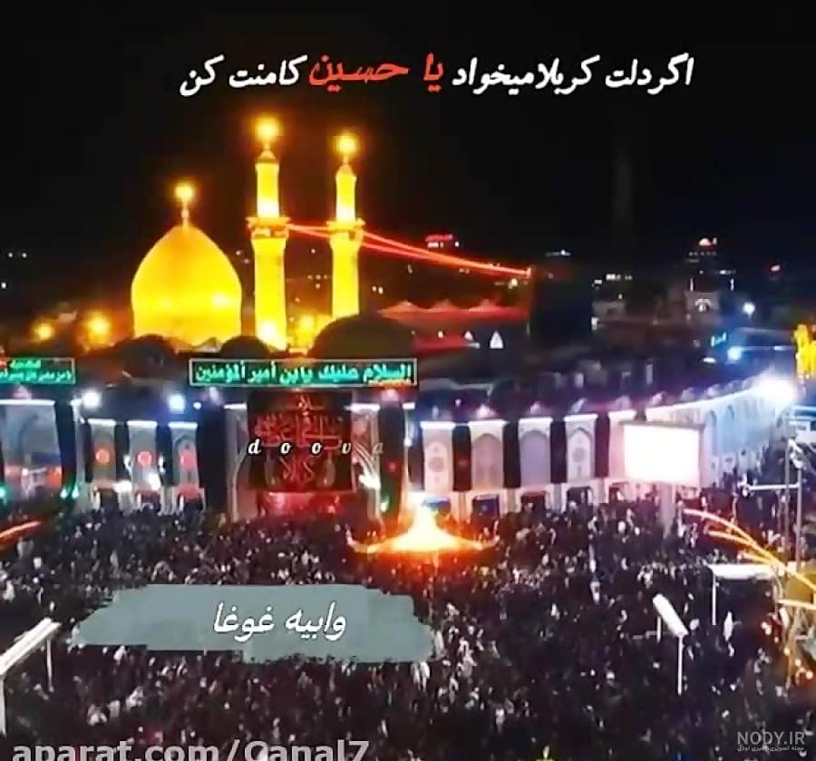 عکس نوشته کربلا ای کاش من مسافرت بودم