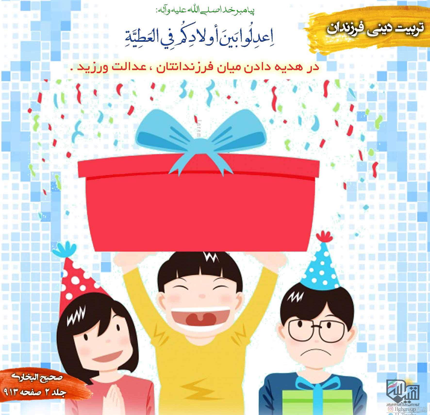 عکس نوشته - گروه تبلیغی تمیم عکس نوشته - گروه تبلیغی تمیم