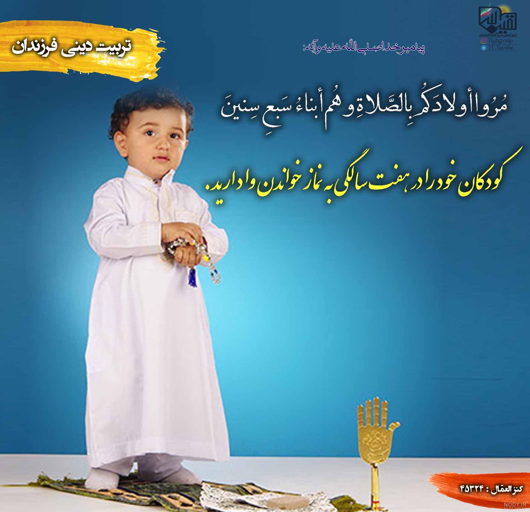 عکس نوشته - گروه تبلیغی تمیم عکس نوشته - گروه تبلیغی تمیم