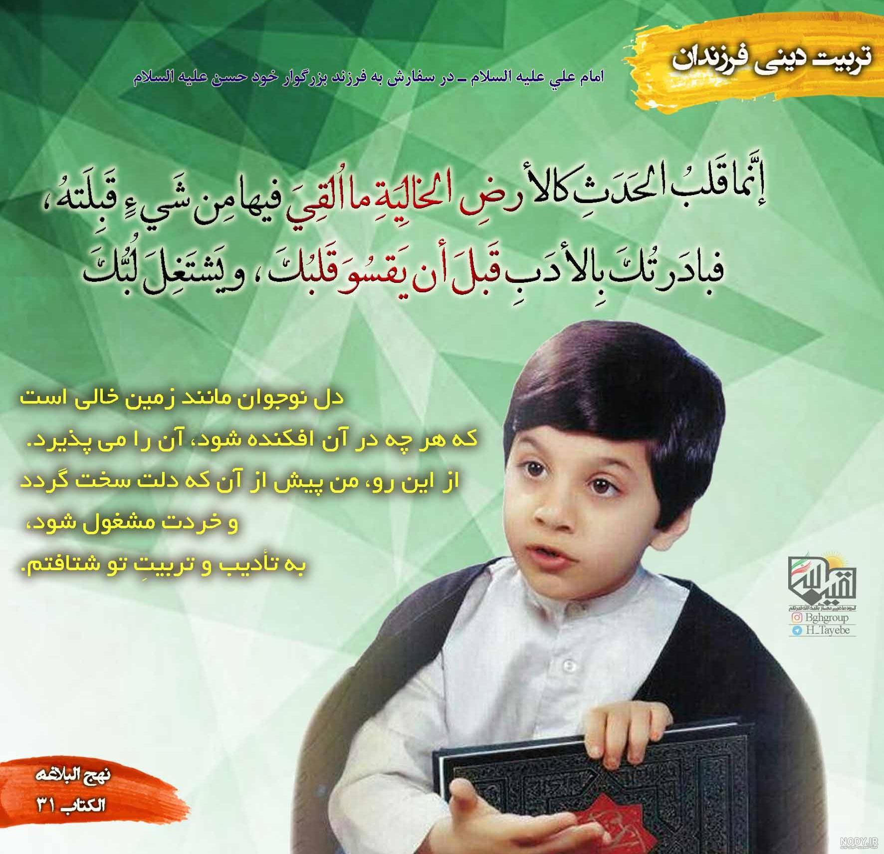 عکس نوشته - گروه تبلیغی تمیم عکس نوشته - گروه تبلیغی تمیم