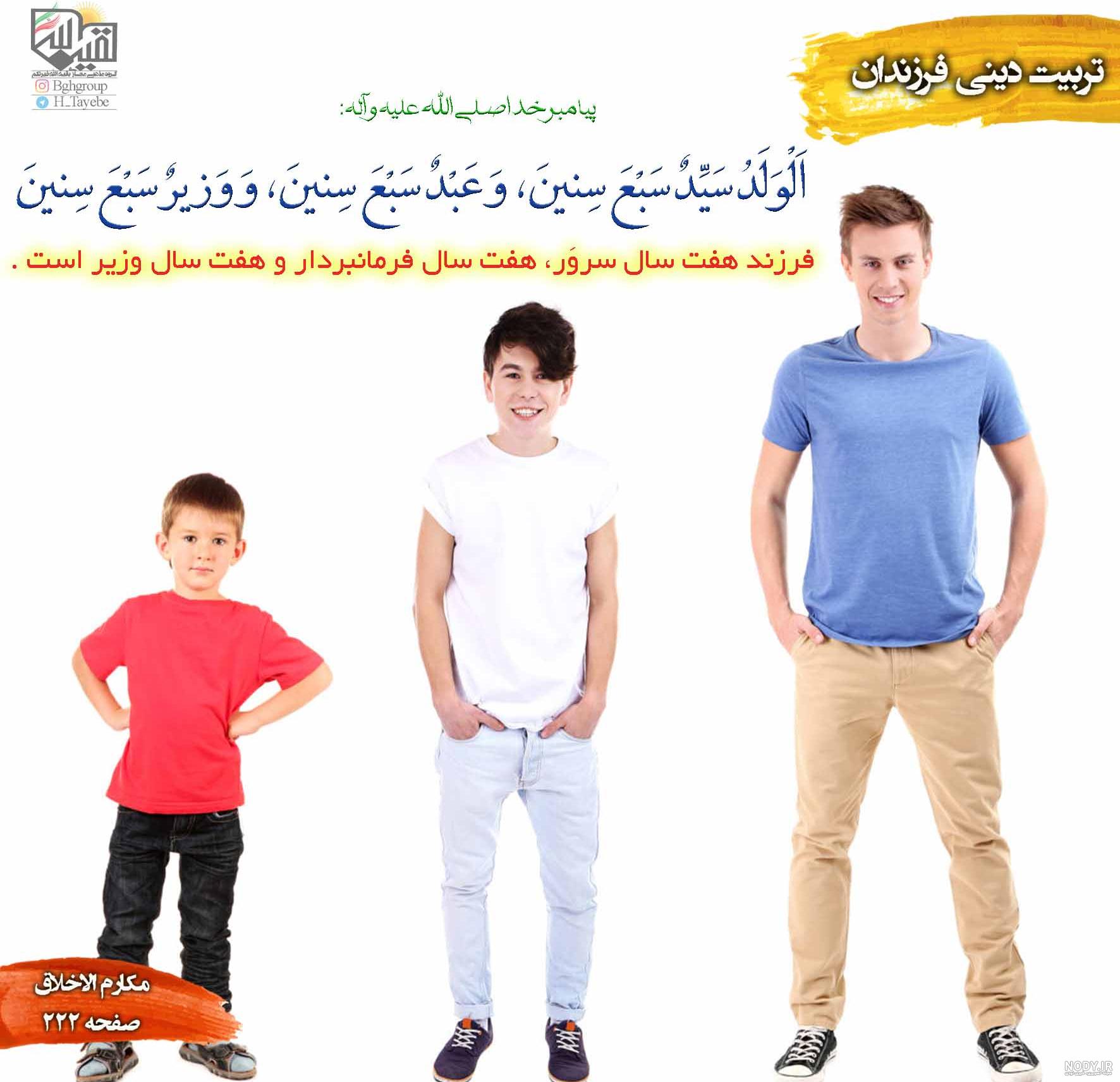 عکس نوشته - گروه تبلیغی تمیم عکس نوشته - گروه تبلیغی تمیم