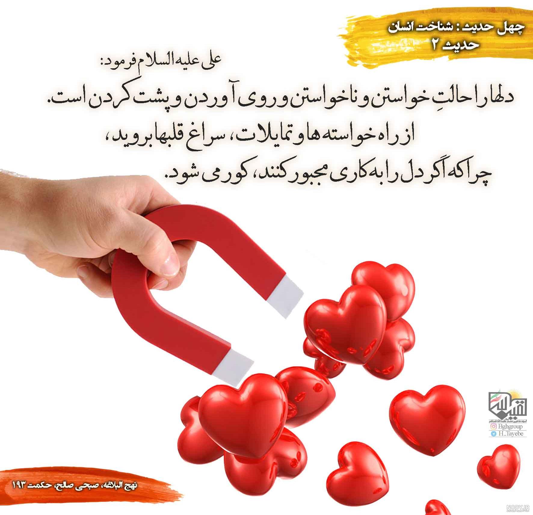 عکس نوشته - گروه تبلیغی تمیم عکس نوشته - گروه تبلیغی تمیم