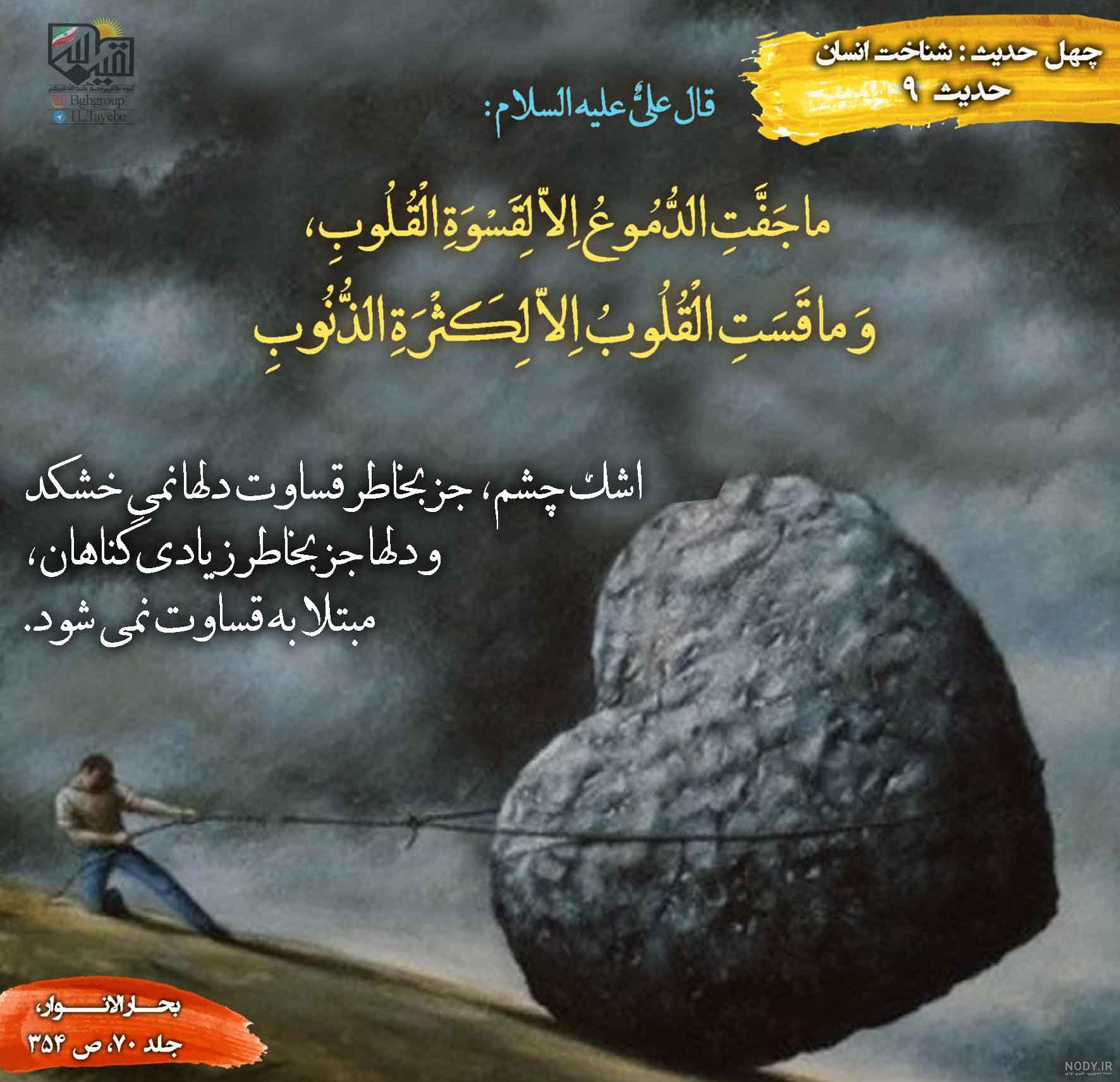 عکس نوشته - گروه تبلیغی تمیم عکس نوشته - گروه تبلیغی تمیم