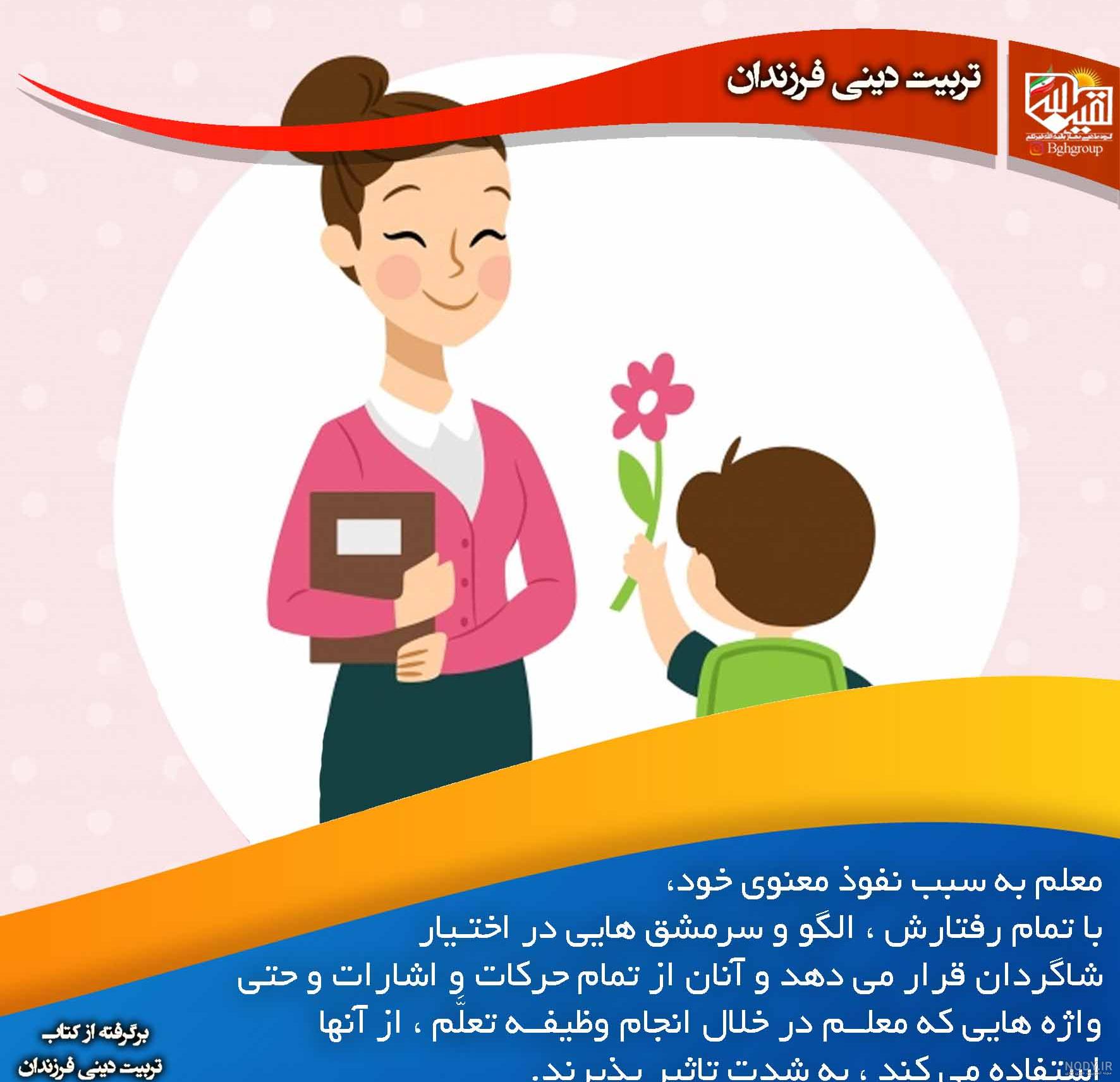 عکس نوشته - گروه تبلیغی تمیم عکس نوشته - گروه تبلیغی تمیم