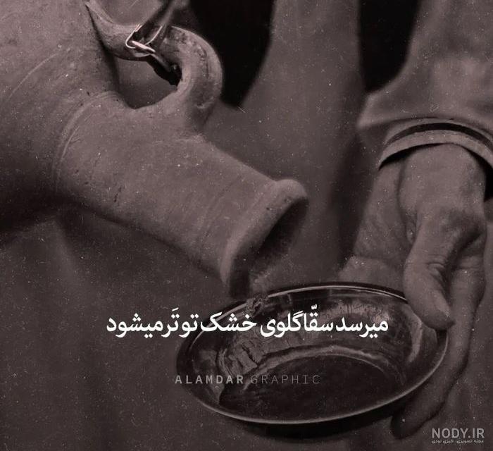 عکس واقعه ی کربلا - عکس نودی