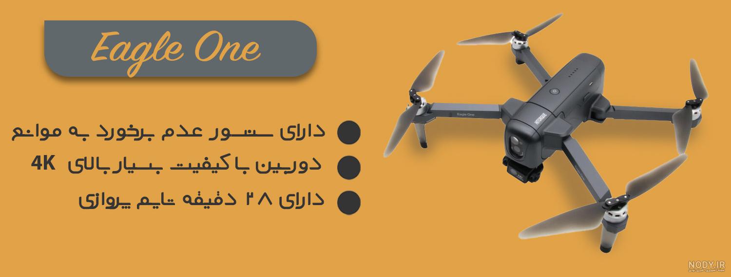 نکاتی که برای خرید پهپاد کنترلی باید در نظر بگیرید - ایسنا نکاتی که برای خرید پهپاد کنترلی باید در نظر بگیرید - ایسنا