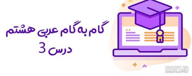 پاسخ کاردرکلاس صفحه 31 قران ششم | پادرس پاسخ کاردرکلاس صفحه 31 قران ششم | پادرس