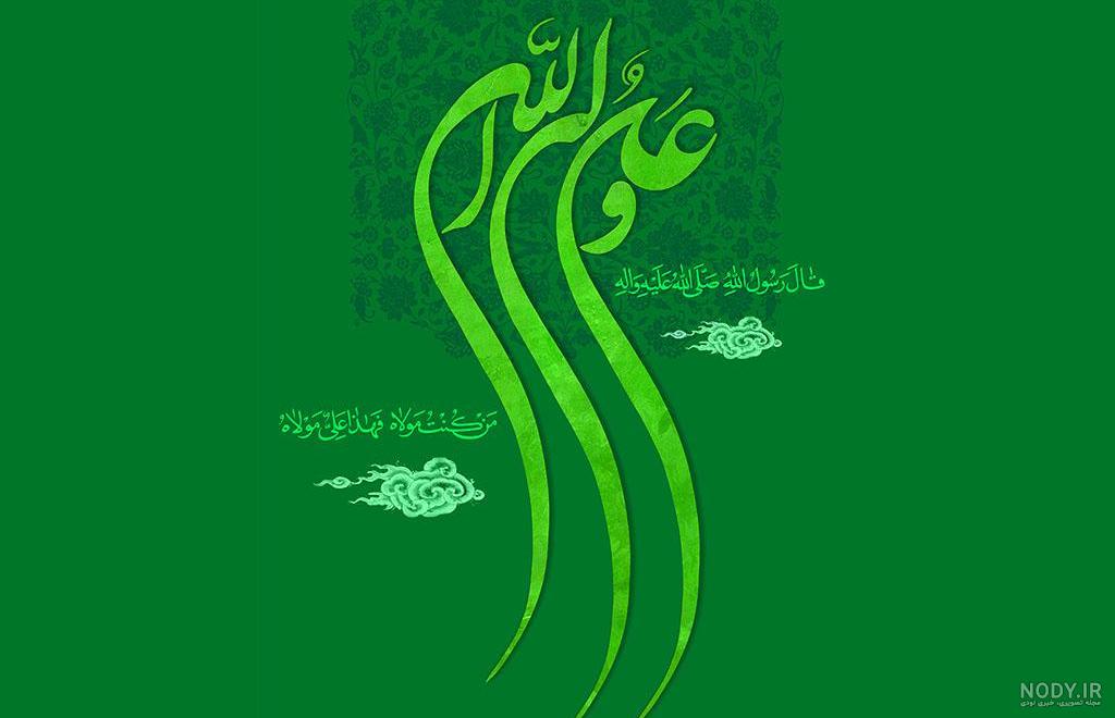 پروفایل عید سعید غدیر جدید + عکس نوشته عید غدیر برای سادات پروفایل عید سعید غدیر جدید + عکس نوشته عید غدیر برای سادات
