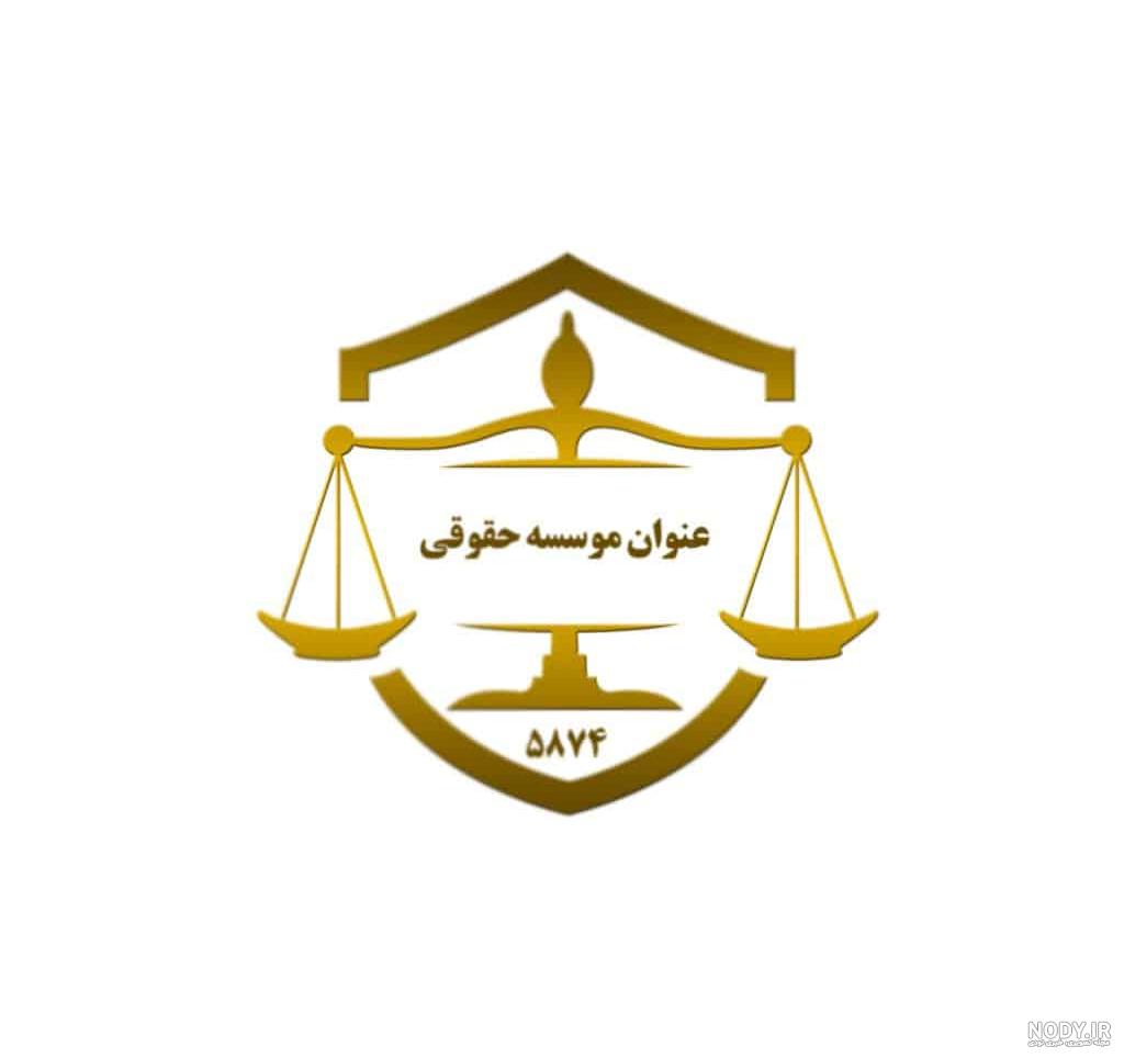 پکیج لوگوی حقوقی درویش - گوآیکون پکیج لوگوی حقوقی درویش - گوآیکون
