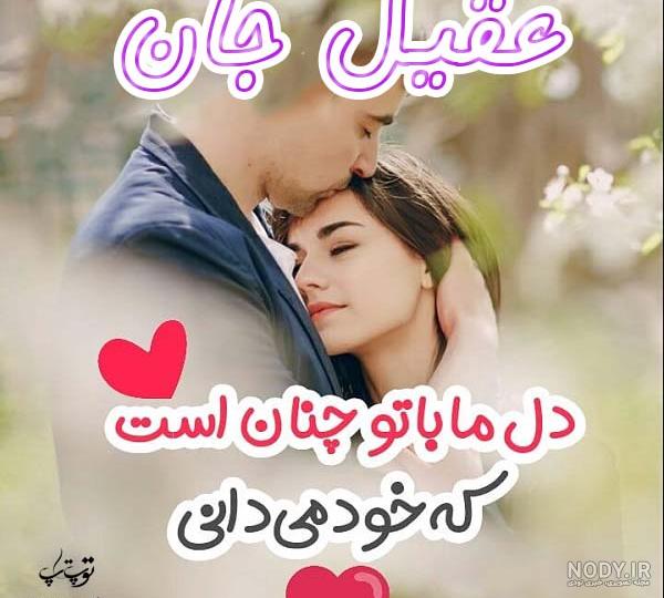 عکس نوشته عاشقانه تبریک تولد عشقم عکس نوشته عاشقانه تبریک تولد عشقم
