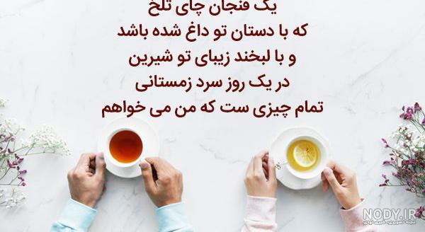 شعر چای سهراب سپهری