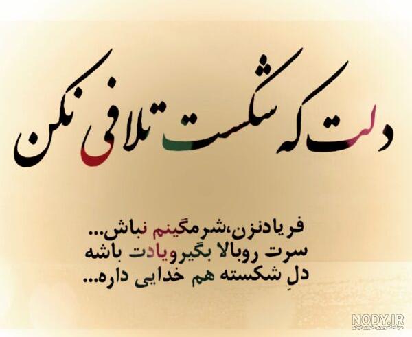 جملات و نوشته های خنده دار و عاشقانه ی پشت ماشین سنگین برای رانندگان جملات و نوشته های خنده دار و عاشقانه ی پشت ماشین سنگین برای رانندگان