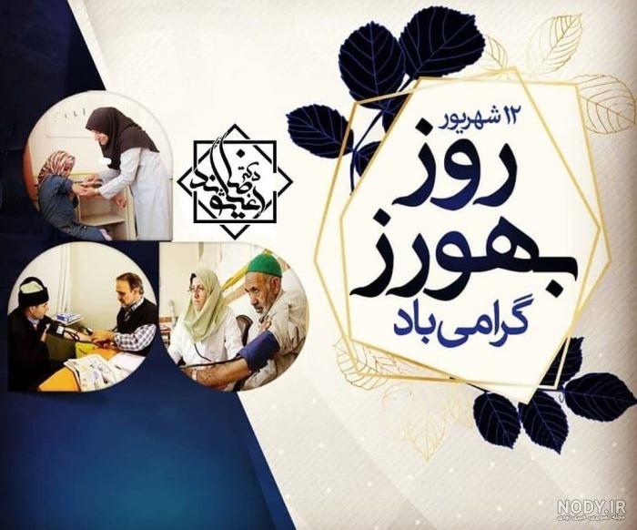 سال نو مبارک
