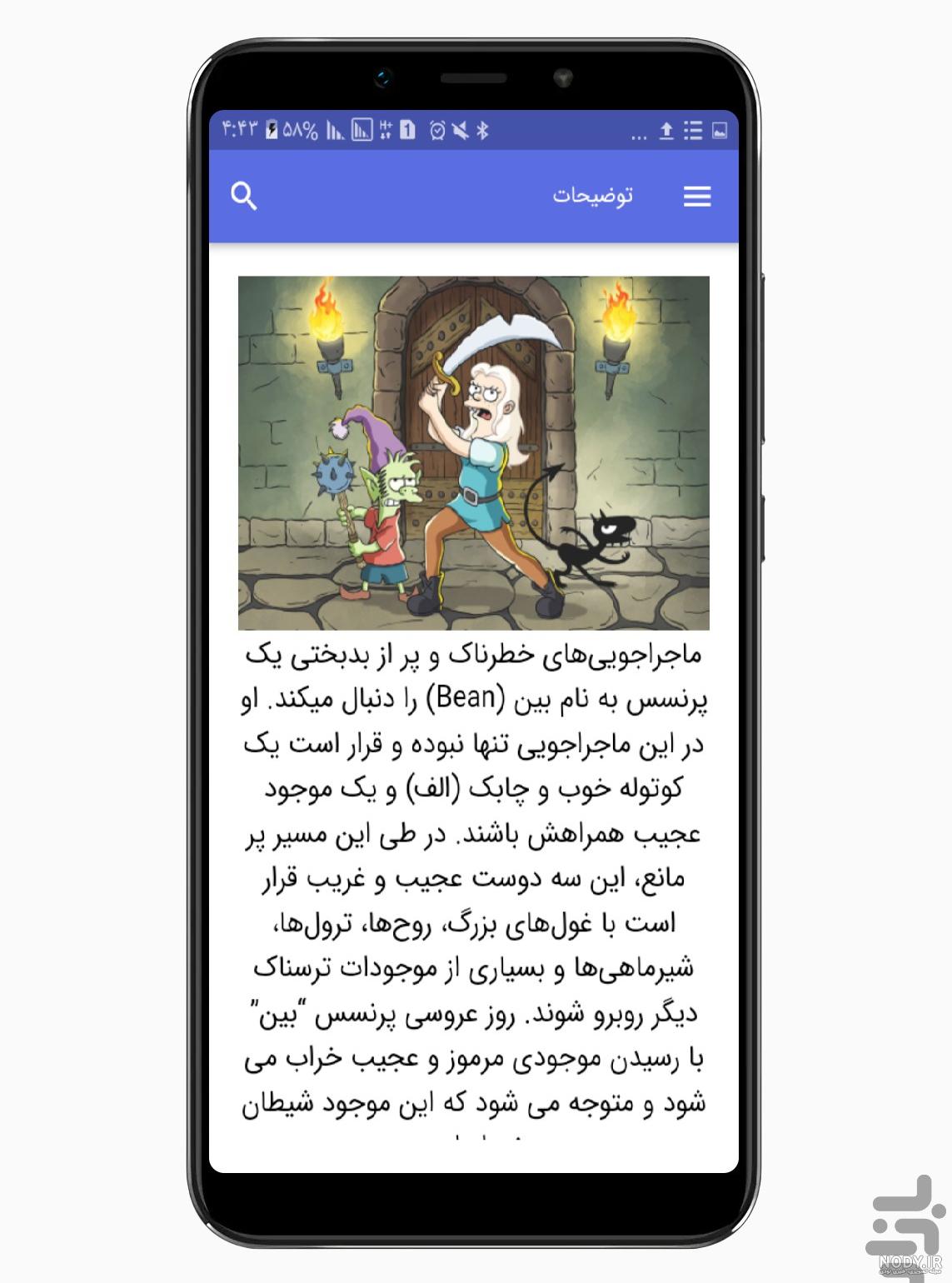 طلسم شدگان توسط عشق پارت 2 - تستچی