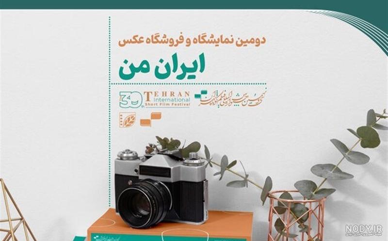 عکس آتش نشانی ایران عکس آتش نشانی ایران