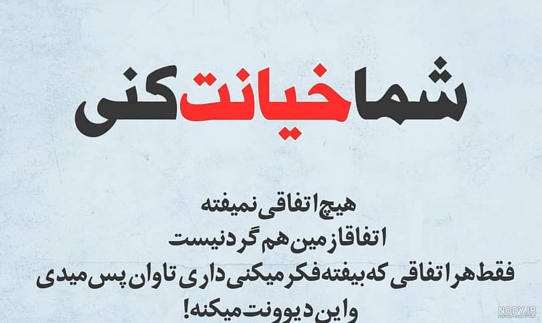 عکس بدون نوشته برای پروفایل و استوری + جملات زیبا و انگیزشی عکس بدون نوشته برای پروفایل و استوری + جملات زیبا و انگیزشی