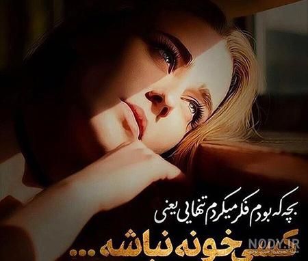 عکس برای پروفایل مژه کار
