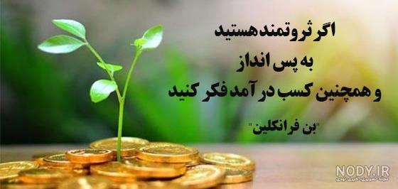 عکس بهترین ثروت دنیا - عکس نودی عکس بهترین ثروت دنیا - عکس نودی