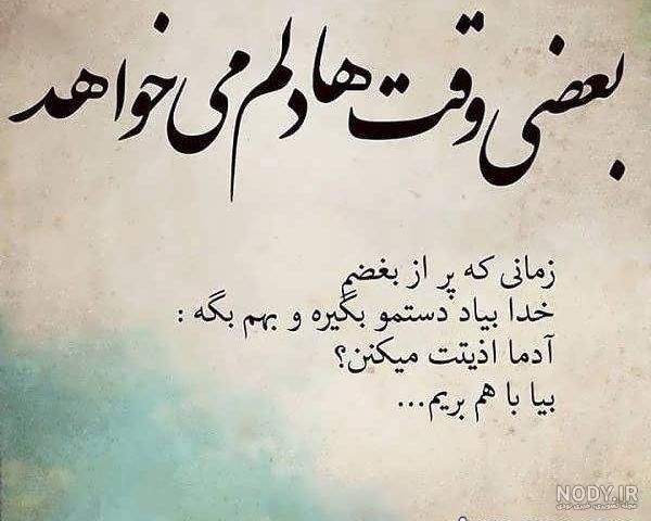 عکس دل شکستن پروفایل - عکس نودی عکس دل شکستن پروفایل - عکس نودی