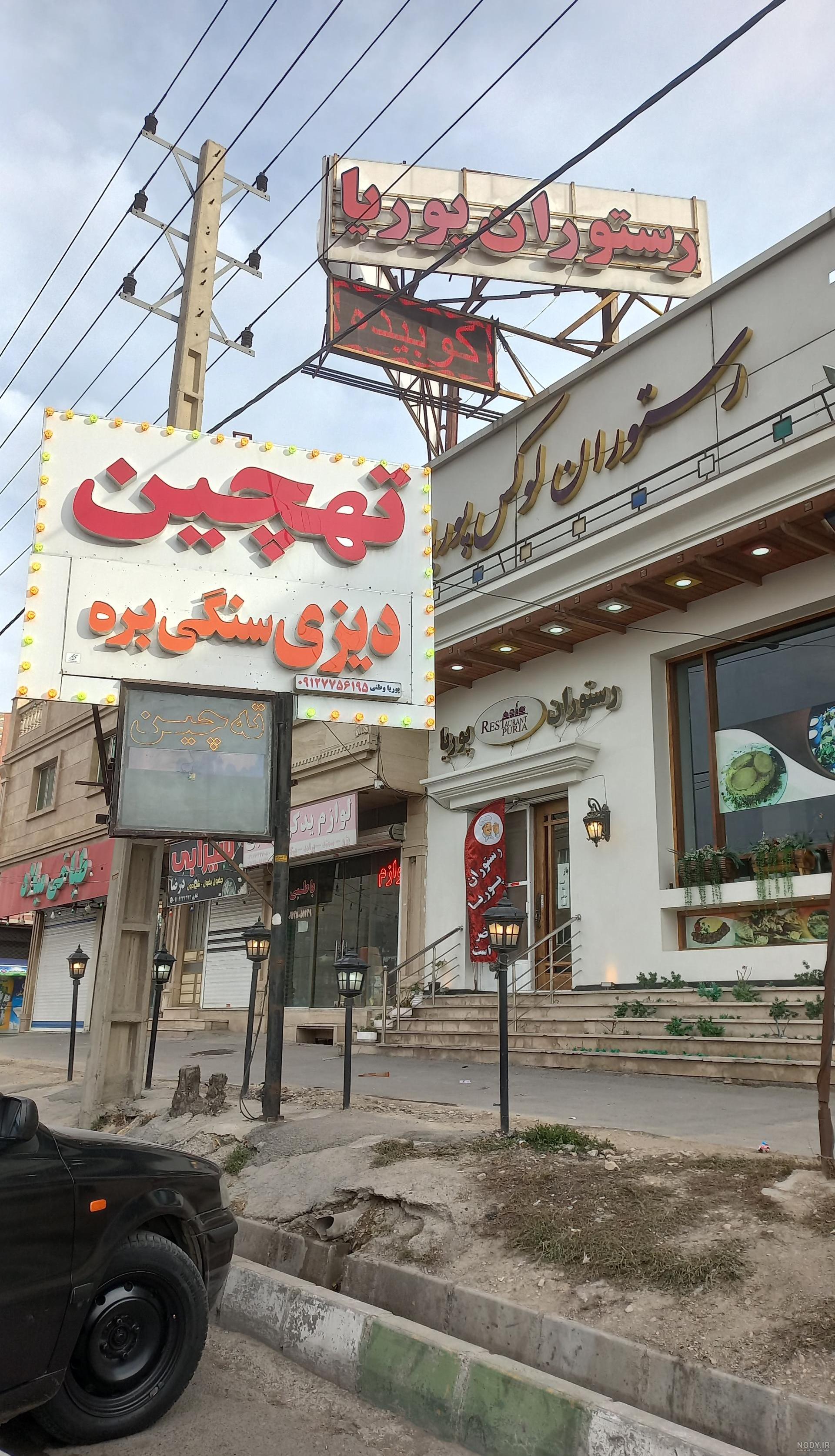 عکس رستوران لوکس طلایی عکس رستوران لوکس طلایی