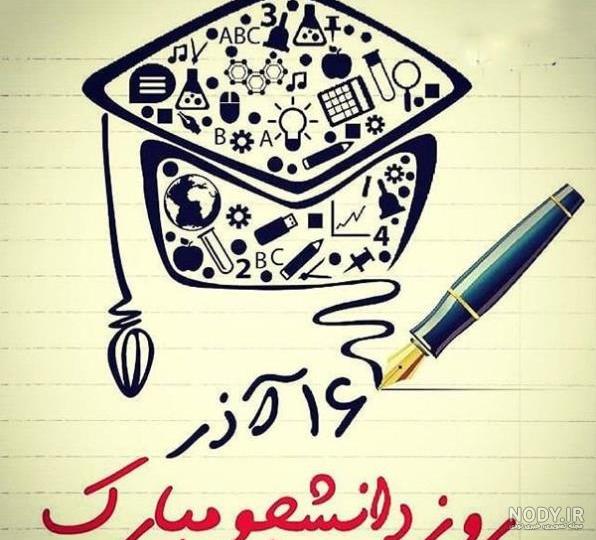 عکس روز جهانی گرافیک - عکس نودی