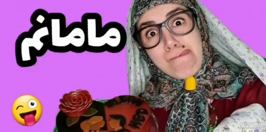 عکس فیک لواشک عکس فیک لواشک