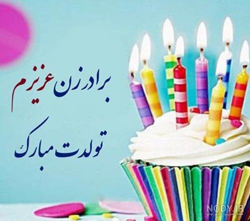 عکس نوشته برادر خانم عکس نوشته برادر خانم