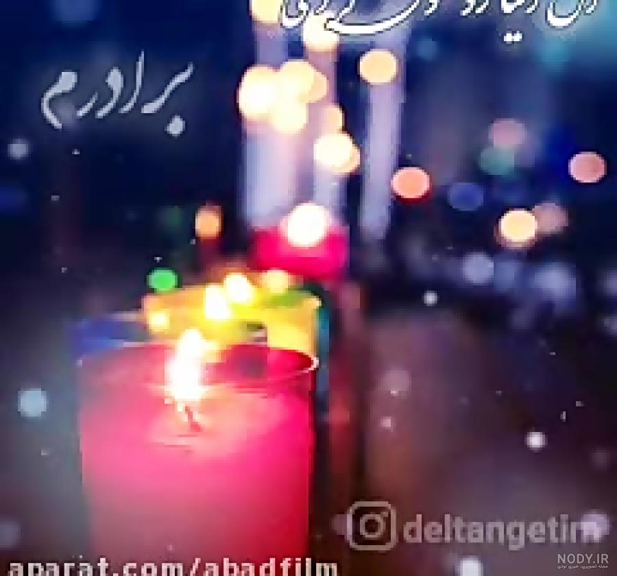 عکس نوشته برای برادر فوت شده