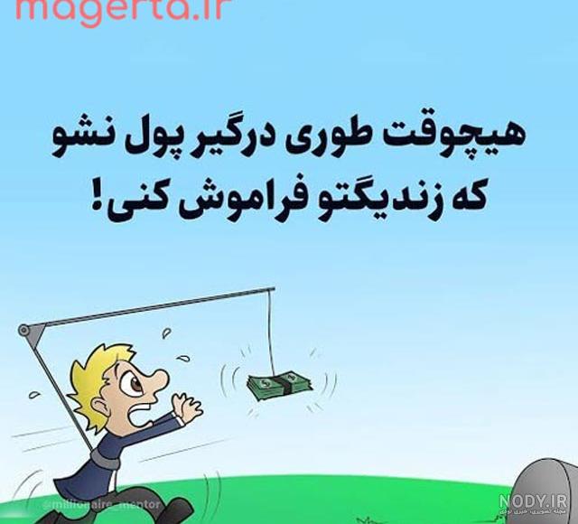 عکس نوشته حدیث: راه های ثروتمند شدن - موسسه تحقیقات و نشر معارف ... عکس نوشته حدیث: راه های ثروتمند شدن - موسسه تحقیقات و نشر معارف ...