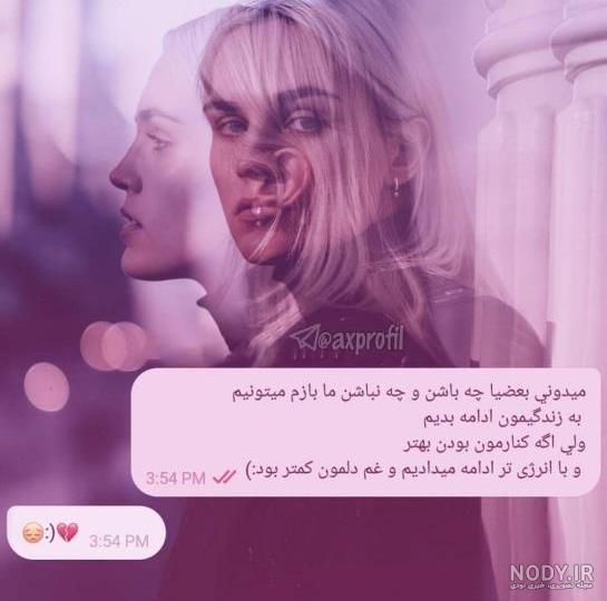 عکس نوشته دل شکسته با مضامین احساسی و غم بار عکس نوشته دل شکسته با مضامین احساسی و غم بار
