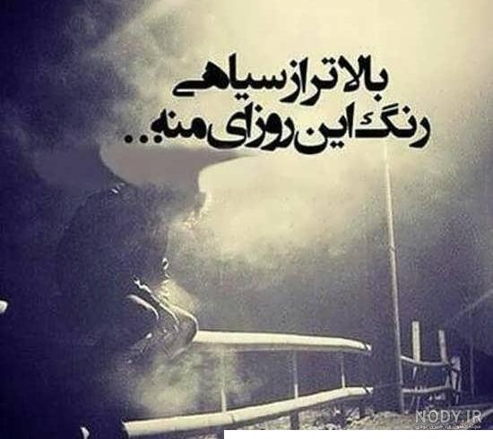 عکس نوشته دل شکسته | عکس پروفایل دلشکسته و تاوان دل شکستن عکس نوشته دل شکسته | عکس پروفایل دلشکسته و تاوان دل شکستن