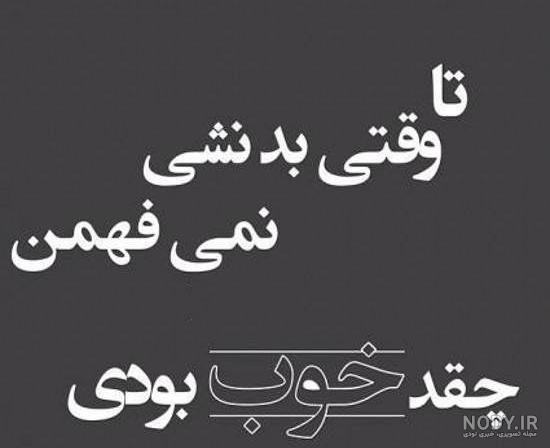 عکس نوشته های زیبا و قشنگ برای پروفایل عکس نوشته های زیبا و قشنگ برای پروفایل