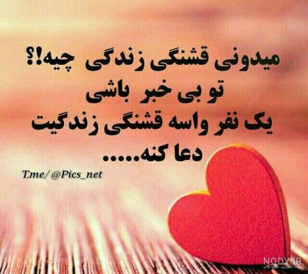 عکس نوشته سنگین و قشنگ عکس نوشته سنگین و قشنگ