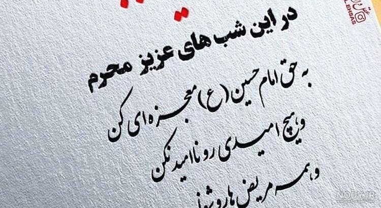 عکس نوشته شفای مریض ها