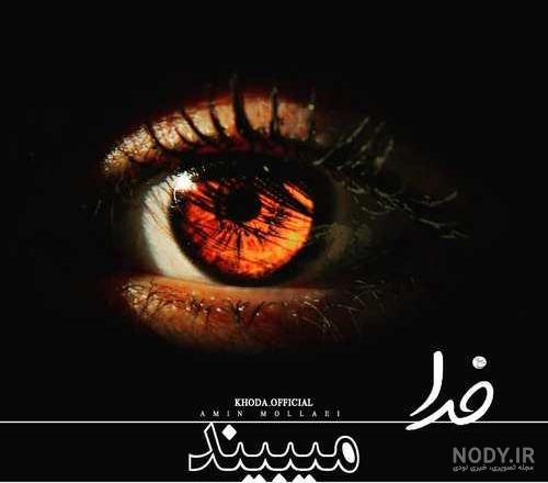 عکس نوشته غمگین خدا پروفایل عکس نوشته غمگین خدا پروفایل