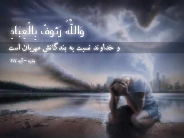 عکس نوشته های قرآنی بسیار زیبا برای پروفایل عکس نوشته های قرآنی بسیار زیبا برای پروفایل