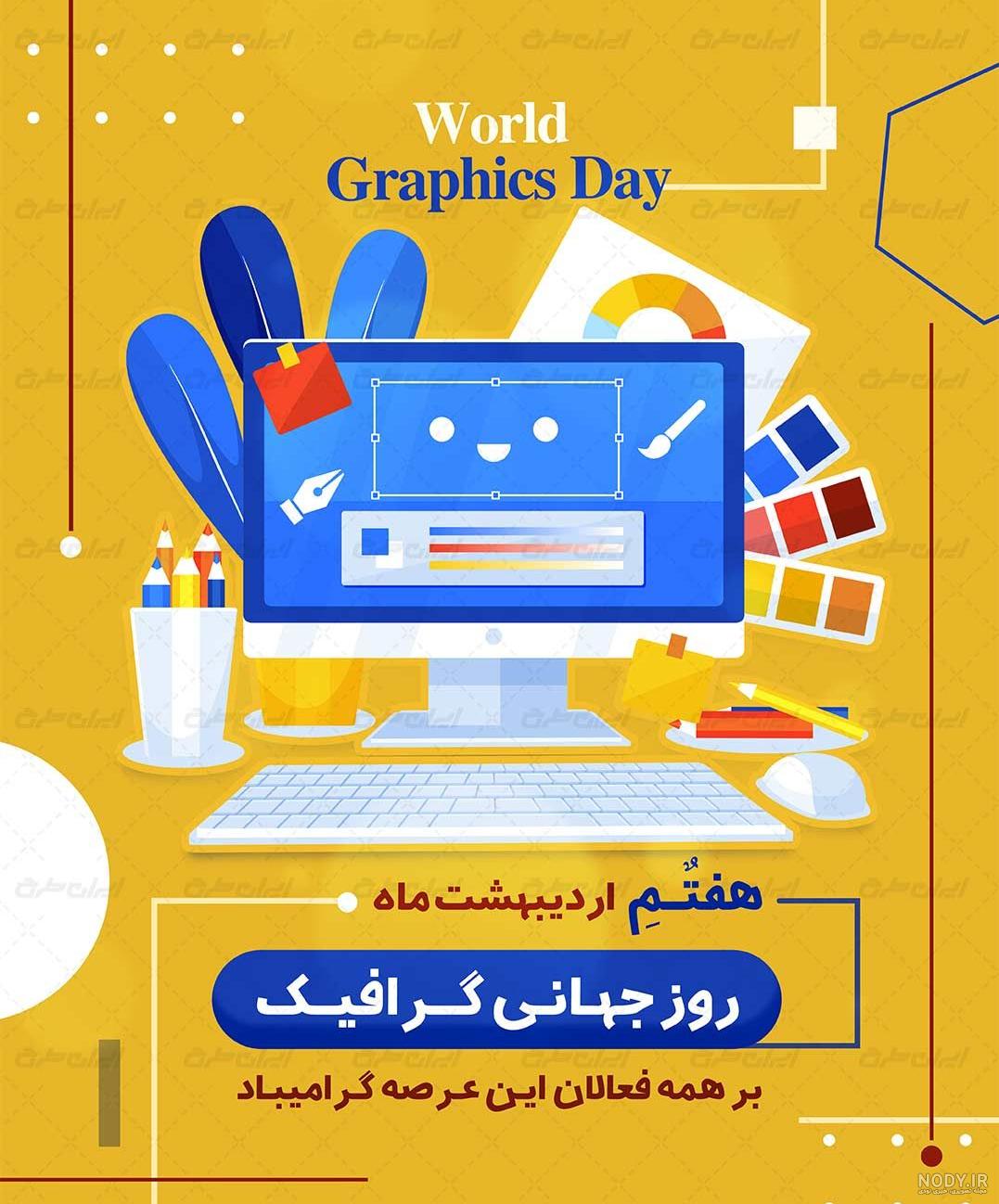 عکس نوشته و متن تبریک روز معلم و استاد 94 - تــــــــوپ تـــــــــاپ
