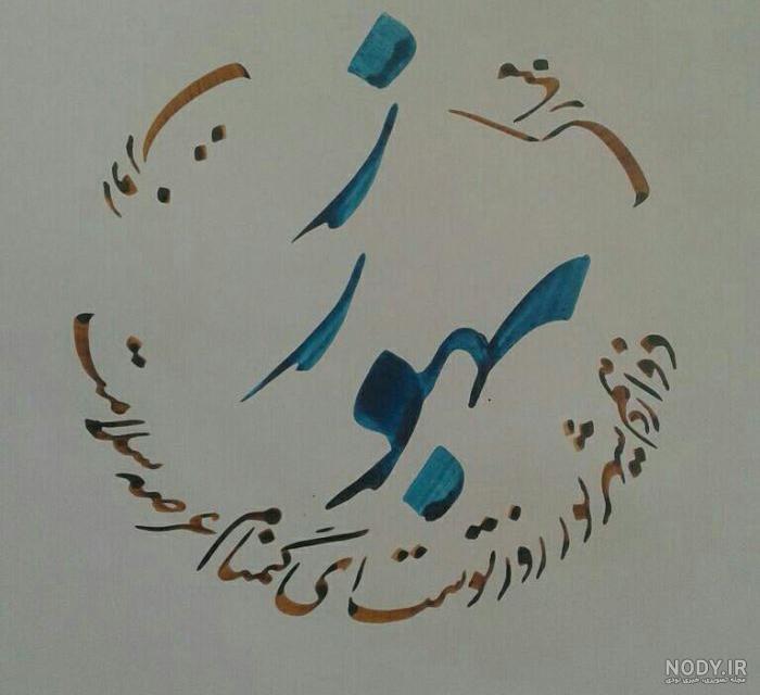 عکس نوشته همراه متن تبریک روز جهانی گرافیک