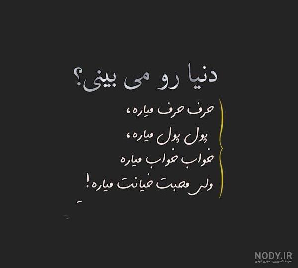 عکس پروفایل تیکه دار و عکس نوشته های طعنه دار برای انسان های نارفیق و نامرد عکس پروفایل تیکه دار و عکس نوشته های طعنه دار برای انسان های نارفیق و نامرد